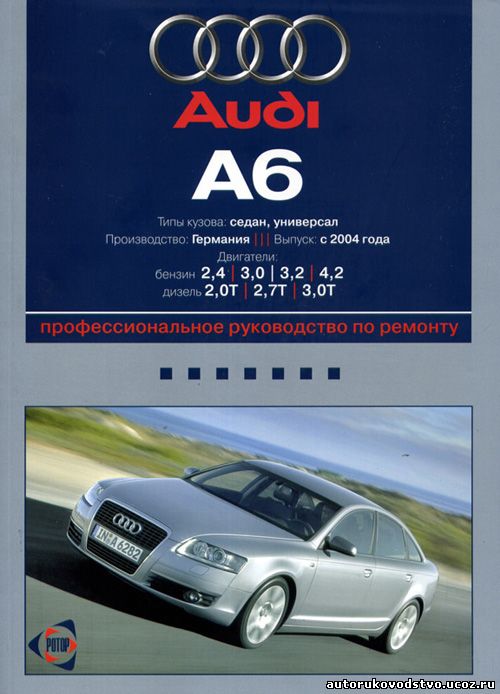 Руководство По Эксплуатации Audi Q7