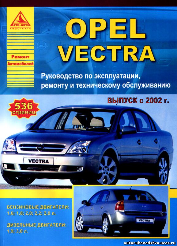 OPEL VECTRA C с 2002 бензин